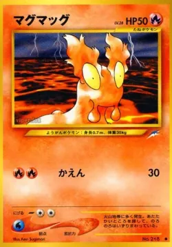 Slugma #No. 017 · Pokémon